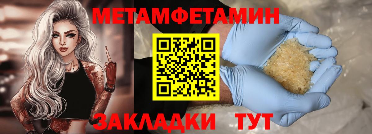 АМФЕТАМИН 98% Усолье-Сибирское