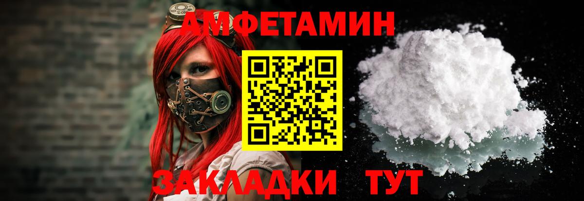 АМФЕТАМИН  Amphetamine Розовый  Вход с VPN  Усолье-Сибирское 