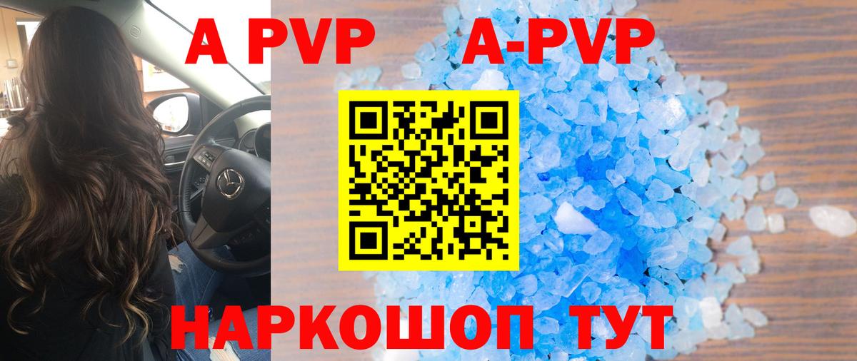 Alpha-PVP СК КРИС Усолье-Сибирское
