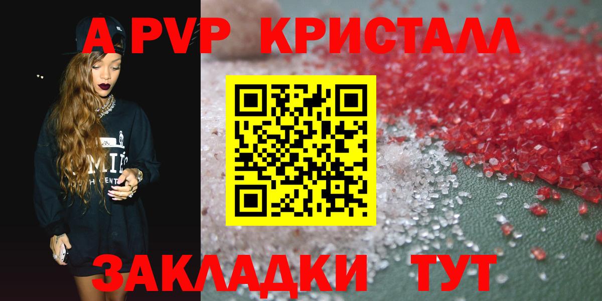 А ПВП Соль  Вход с VPN  Alfa_PVP крисы CK  Alpha-PVP  Альфа ПВП Соль  Усолье-Сибирское 