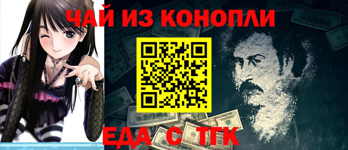 Cannafood конопля Усолье-Сибирское