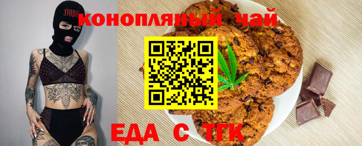 Усолье-Сибирское  Canna-Cookies марихуана  Вход с VPN 