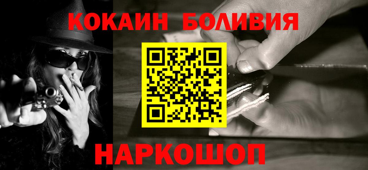 Cocaine Эквадор Усолье-Сибирское