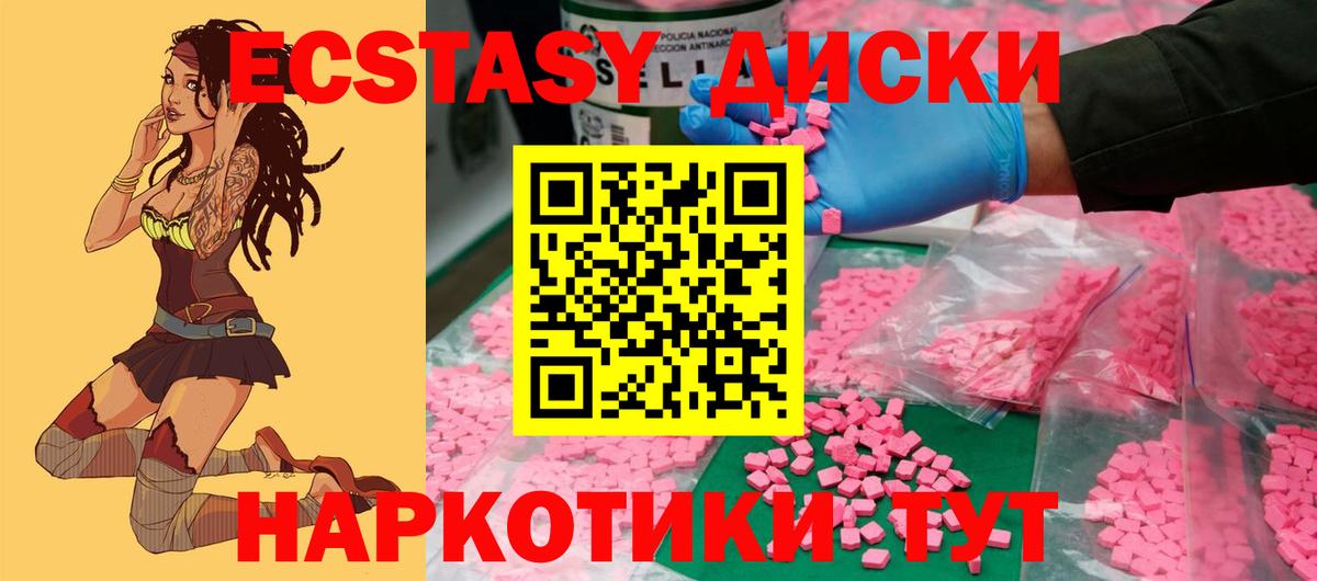 Ecstasy Дубай Усолье-Сибирское