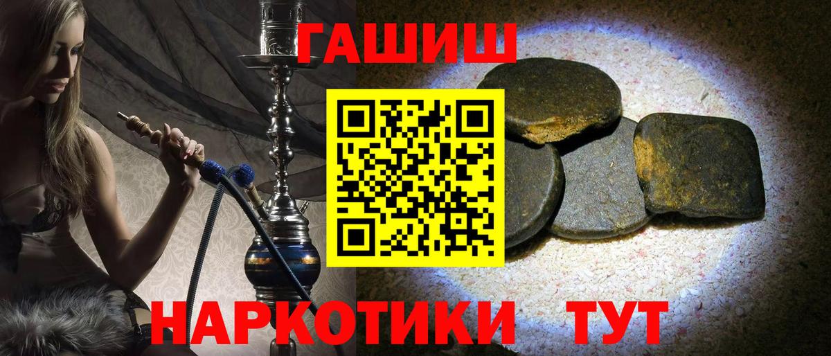 Гашиш индика сатива  Гашиш Cannabis  ГАШ  Вход с VPN  Усолье-Сибирское 