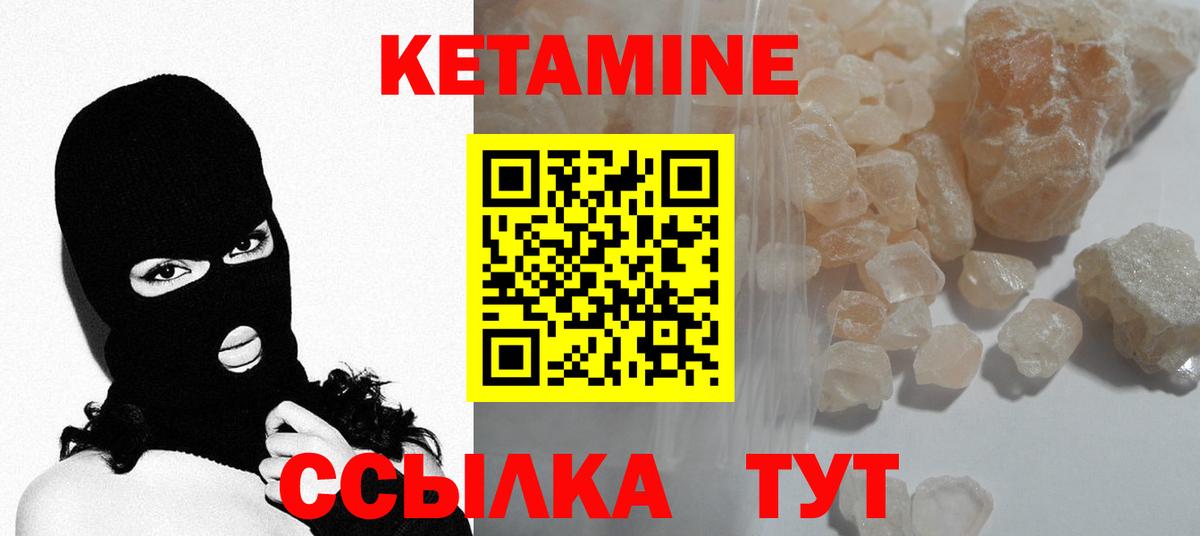 Кетамин ketamine  Вход с VPN  Усолье-Сибирское 