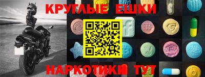 экстази Можайск