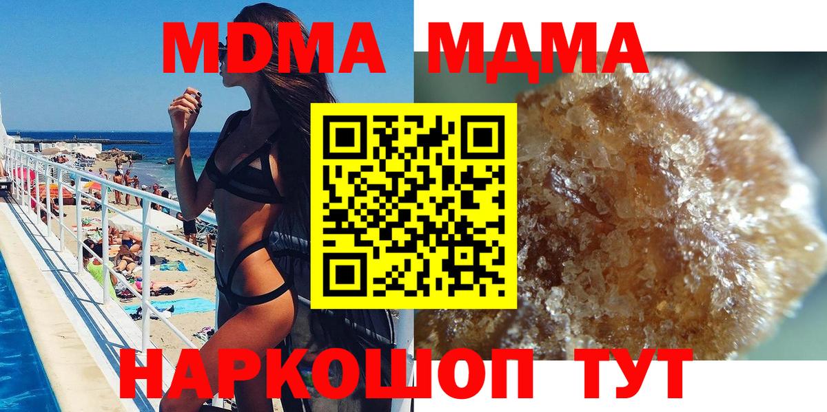 Усолье-Сибирское  MDMA Molly  MDMA Molly  MDMA  Вход с VPN 