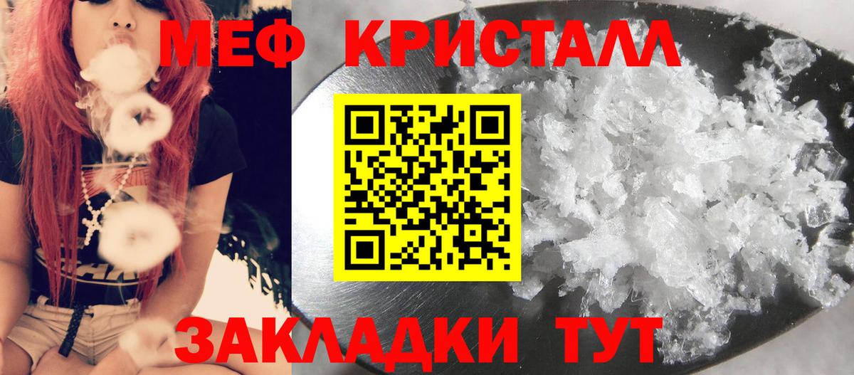 Мефедрон мука Усолье-Сибирское