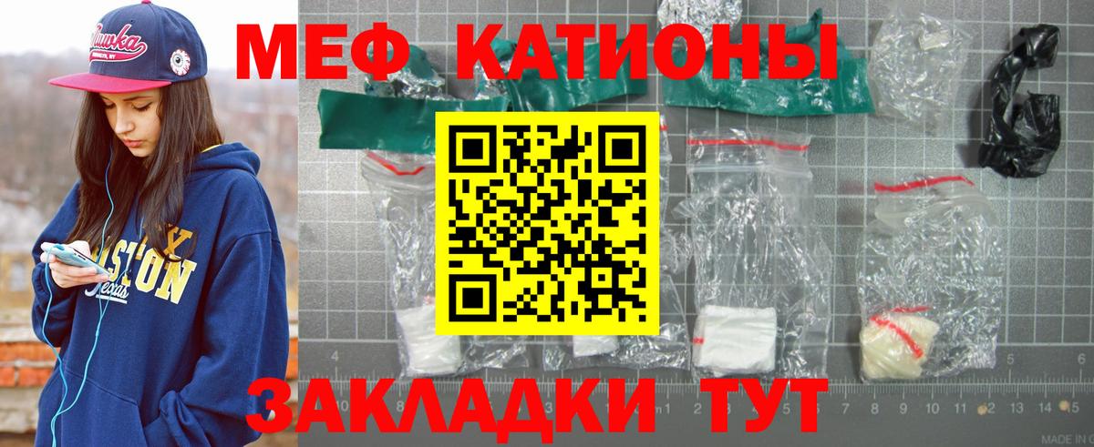 Усолье-Сибирское  Мефедрон  МЕФ мука  Вход с VPN  Меф кристаллы 