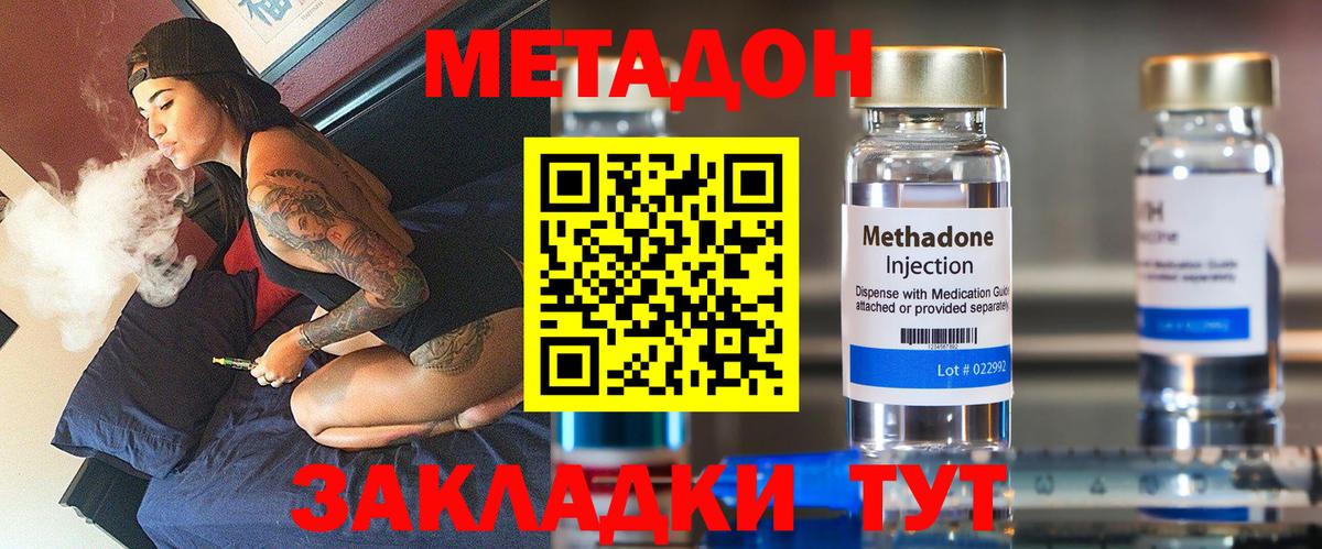 МЕГА как войти  Вход с VPN  Усолье-Сибирское  Метадон methadone 