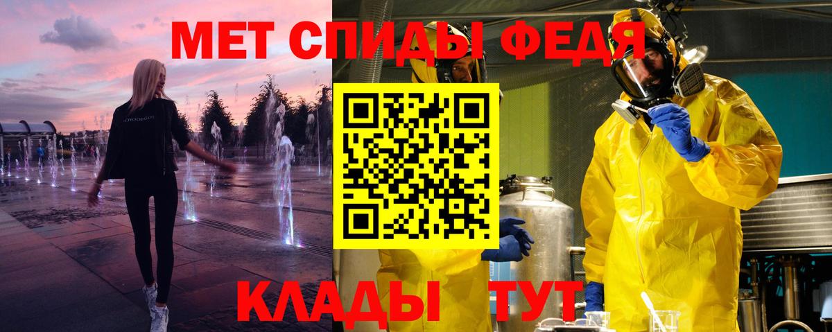 Усолье-Сибирское  Первитин винт  Вход с VPN  Первитин винт 