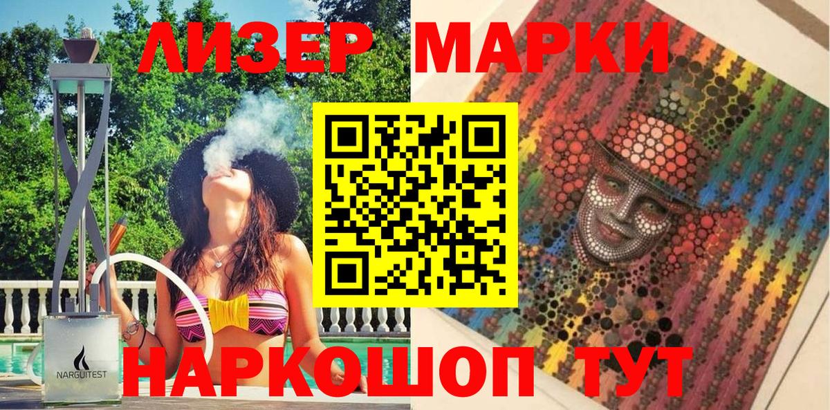 Марки N-bome 1500мкг Усолье-Сибирское