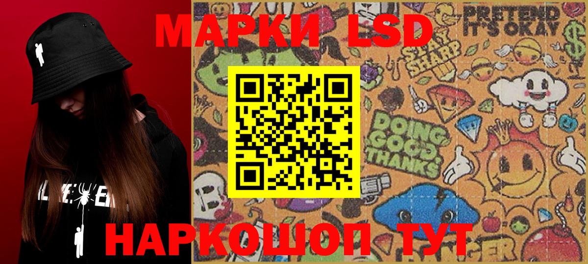 Усолье-Сибирское  Марки N-bome 1,5мг  Вход с VPN 