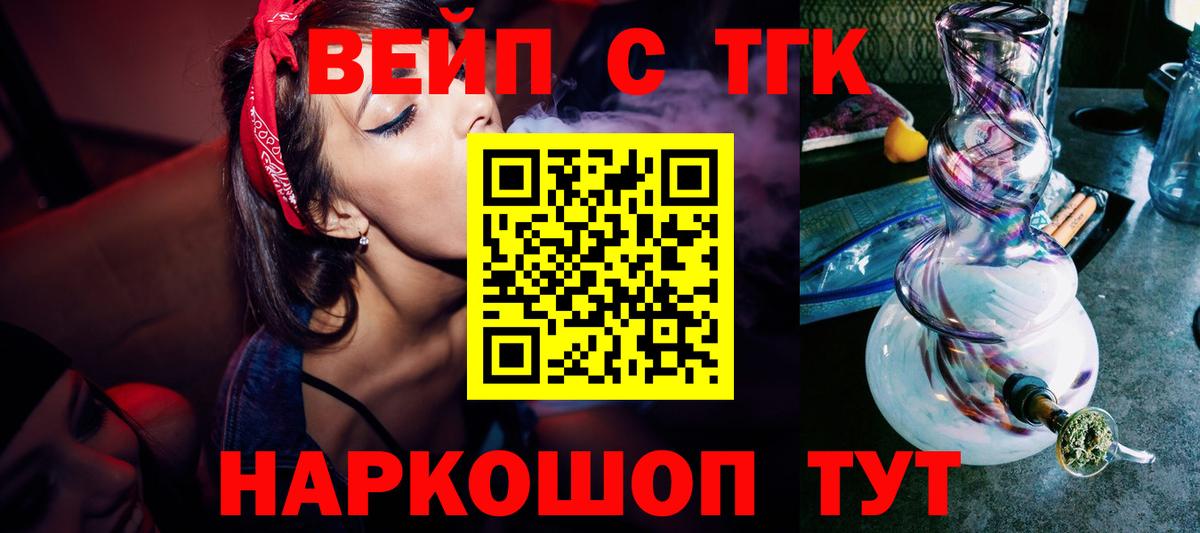 ТГК Wax Усолье-Сибирское