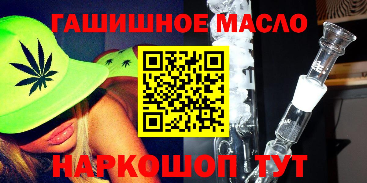 Усолье-Сибирское  Дистиллят ТГК гашишное масло  ТГК вейп  Вход с VPN 